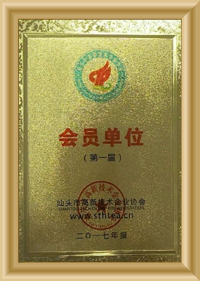 會(huì)員單位