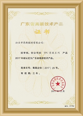 證書
