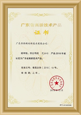 證書